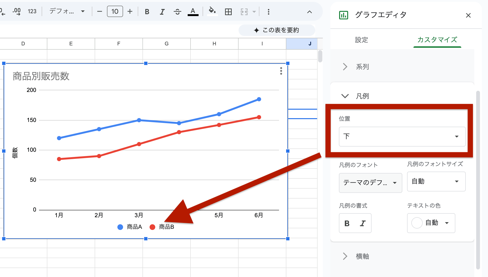 「凡例」セクションで表示位置を調整